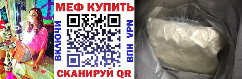 купить закладку  Струнино  МЯУ-МЯУ мука 